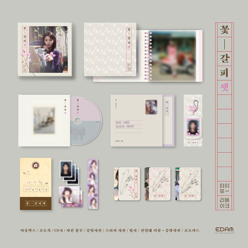 IU - Flower Bookmark 3 (Remake Album)