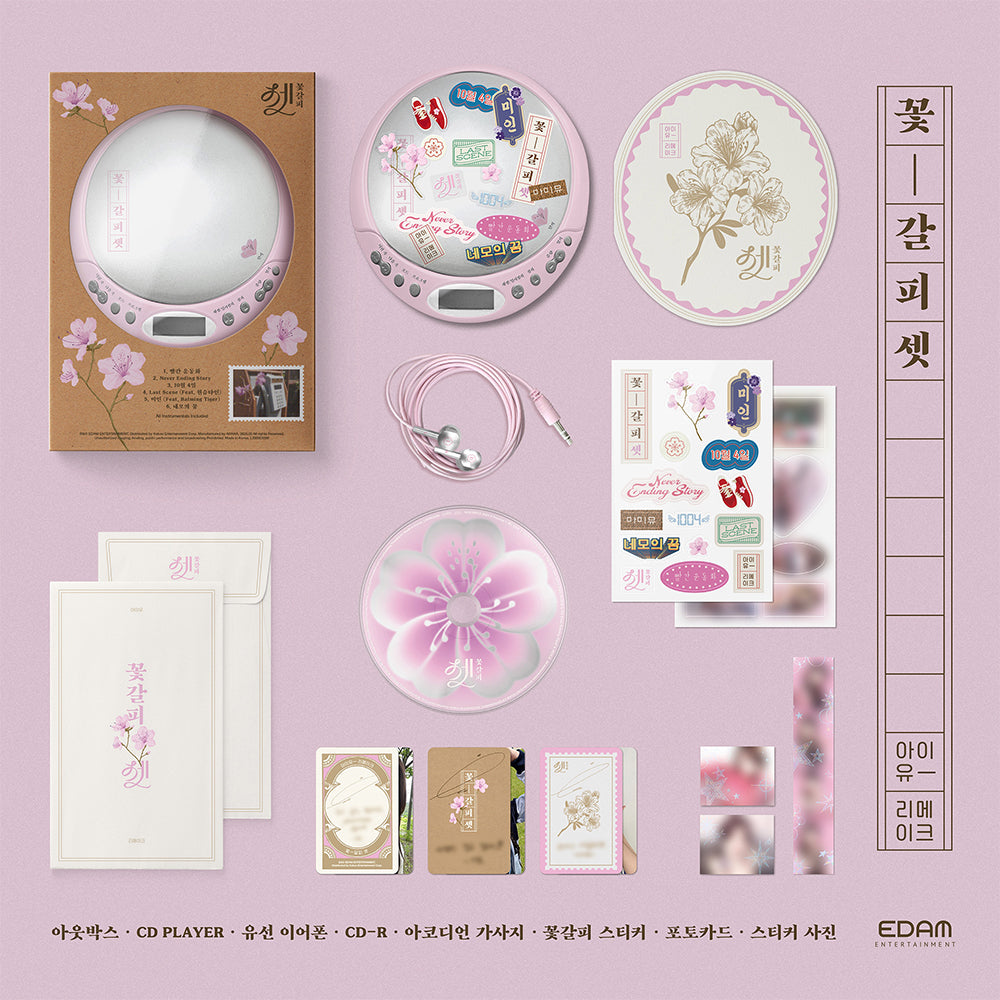 IU - Flower Bookmark 3 (CDP Ver.) Remake CD Album