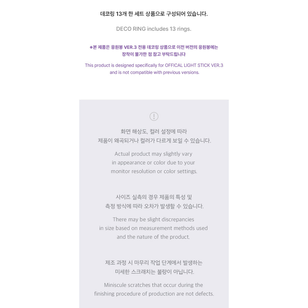 SEVENTEEN - Official Light Stick Deco Ring Set