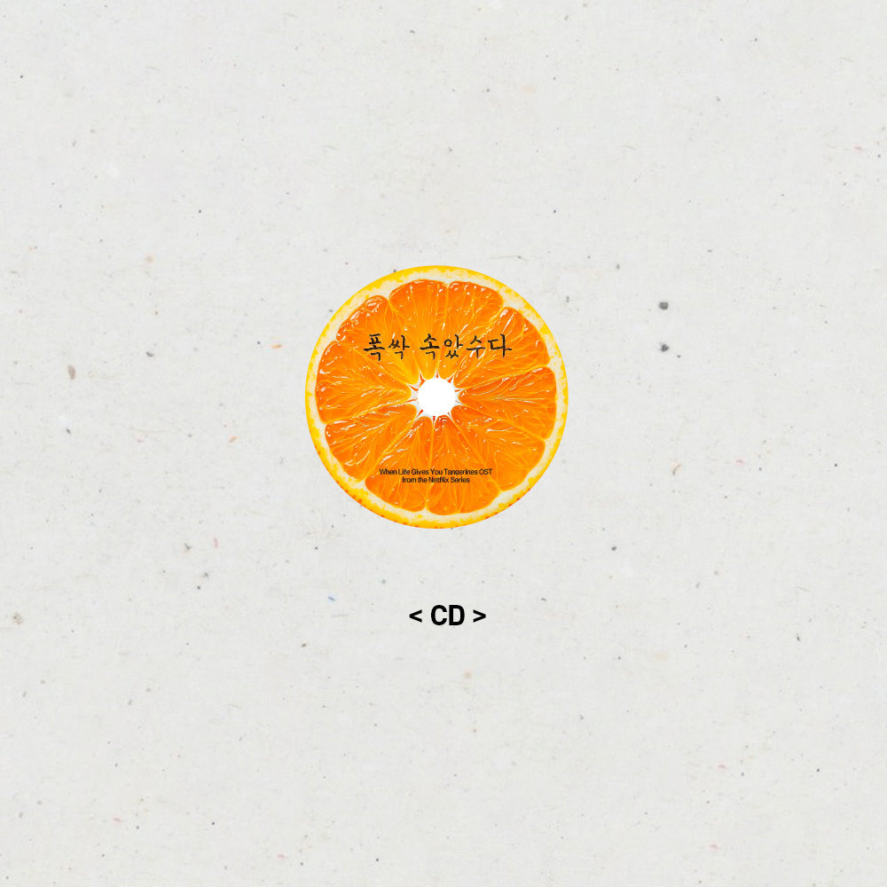 When Life Gives You Tangerines OST Album