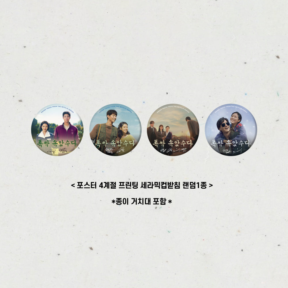 When Life Gives You Tangerines OST Album