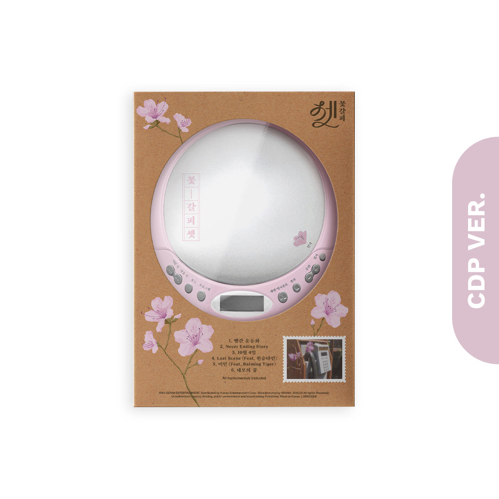 IU - Flower Bookmark 3 (CDP Ver.) Remake CD Album