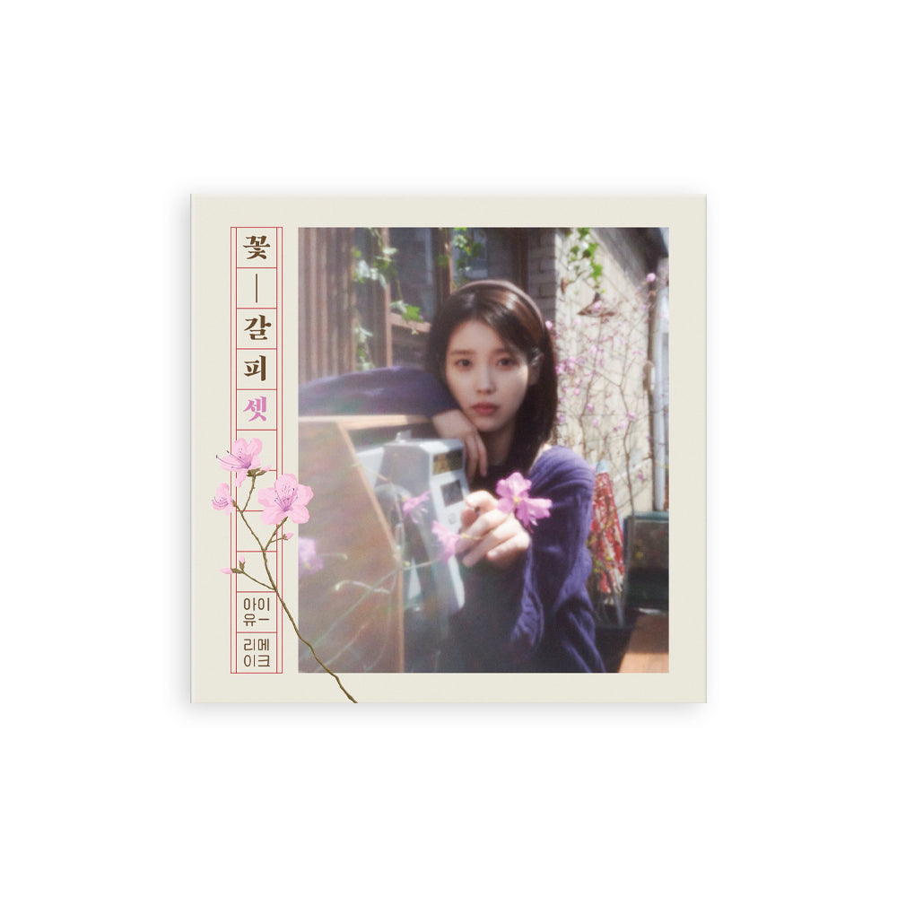 IU - Flower Bookmark 3 (Remake Album)