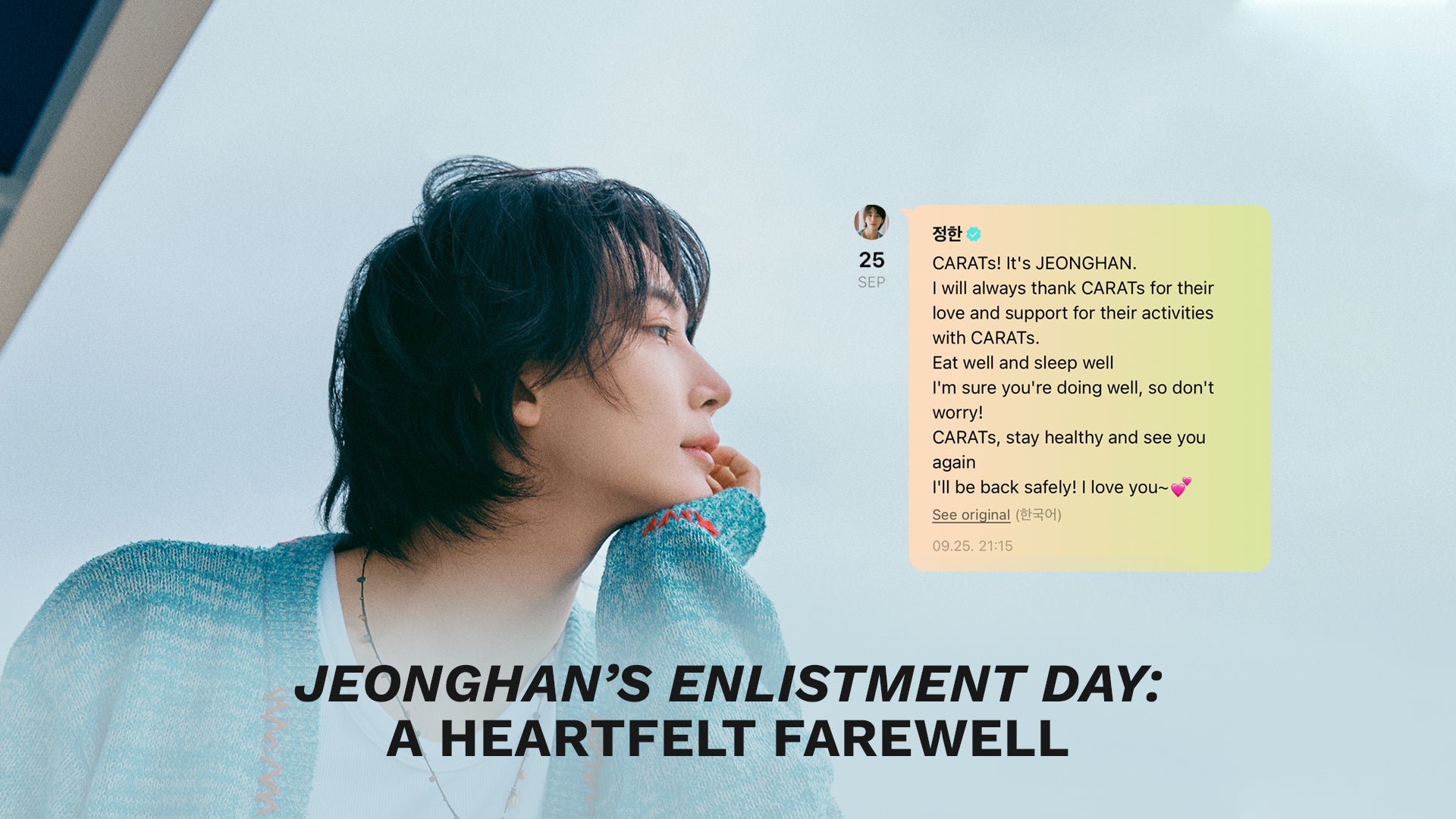 Jeonghan’s Enlistment Day: A Heartfelt Farewell