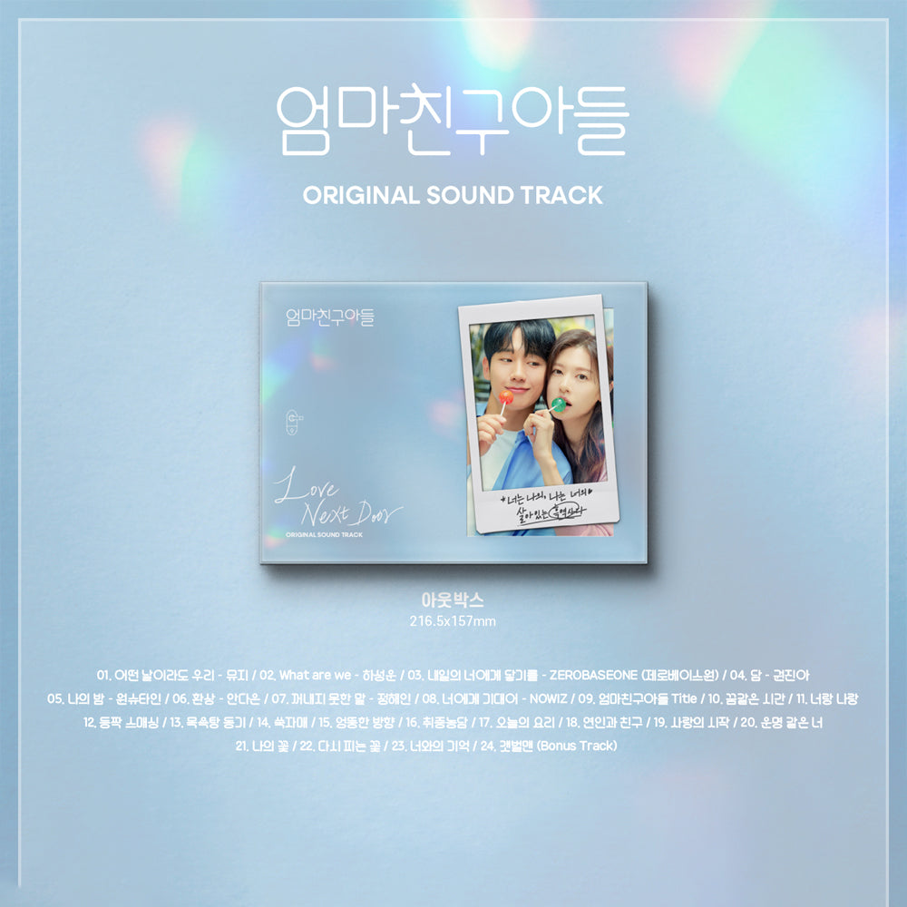 [PRE-ORDER] Love Next Door - OST Album