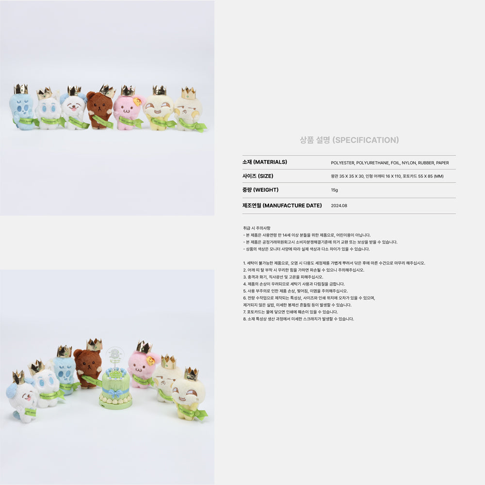 NCT DREAM - Doll Prop Set [2024 NCT Dream 8th Anniversary Merchandise]