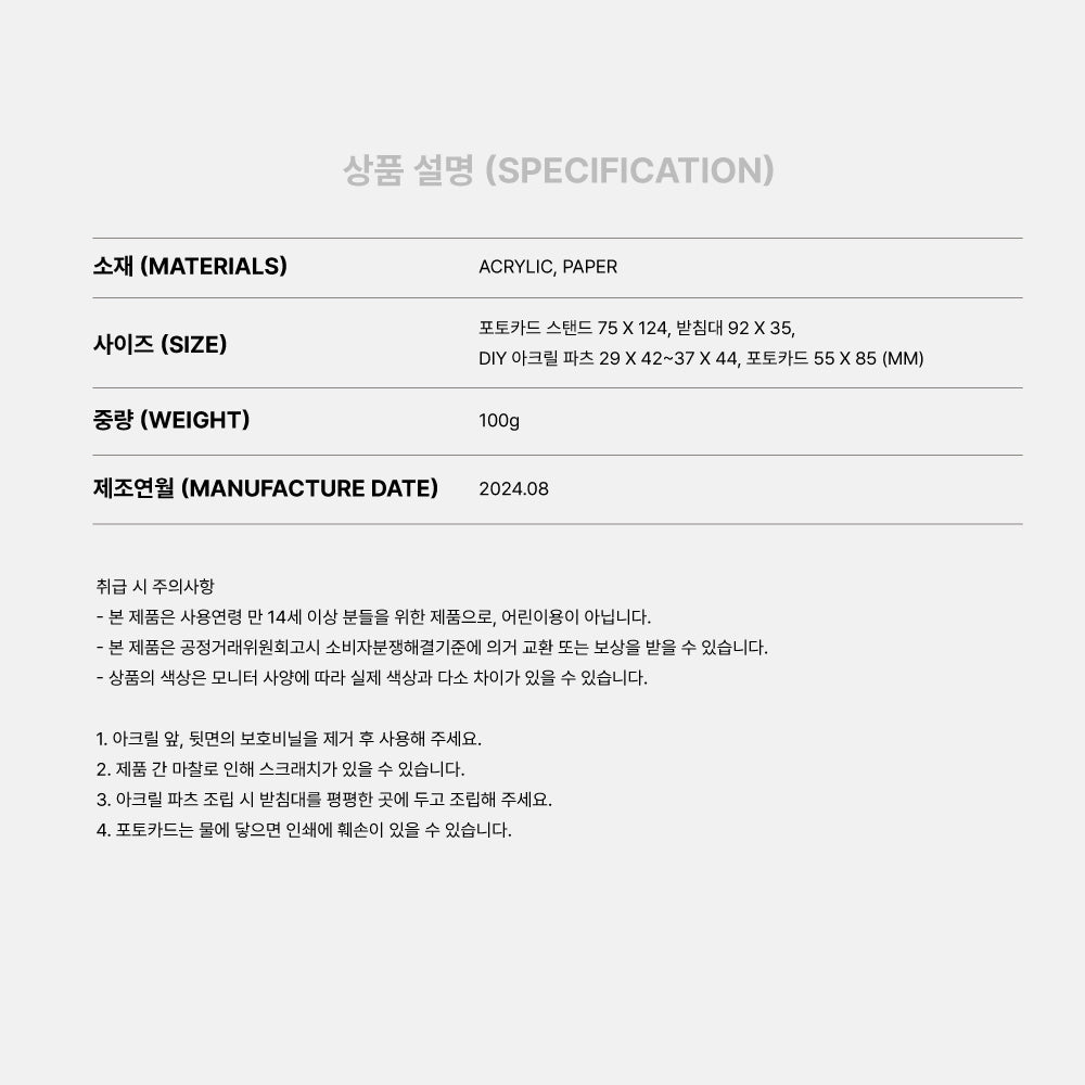 NCT DREAM - Character Acrylic Stand Set [2024 NCT Dream 8th Anniversary Merchandise]