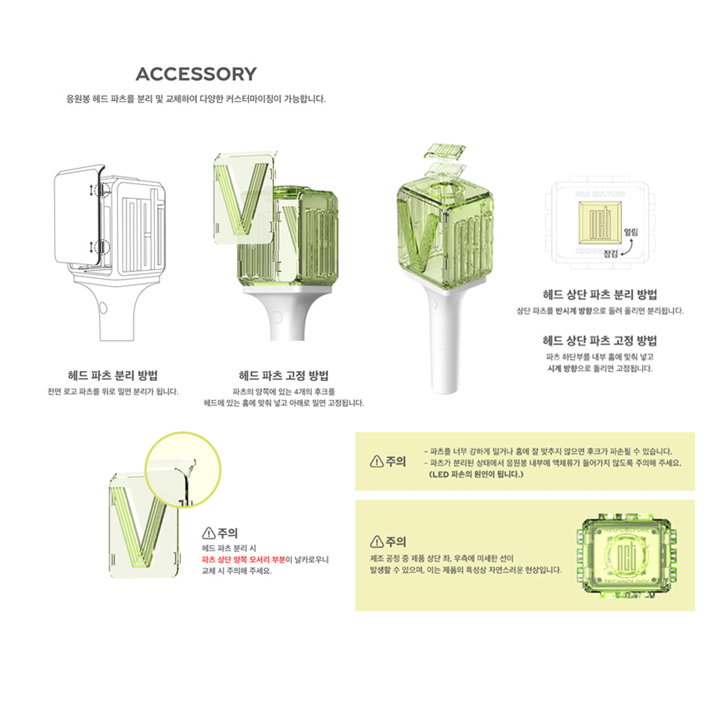 NCT - Official Lightstick (WayV Ver.) Version 2