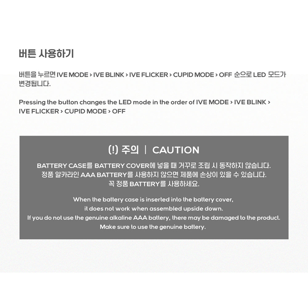 IVE - Official Lightstick