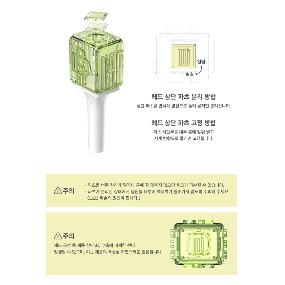 NCT - Official Lightstick (NCT Dream Ver.) Version 2