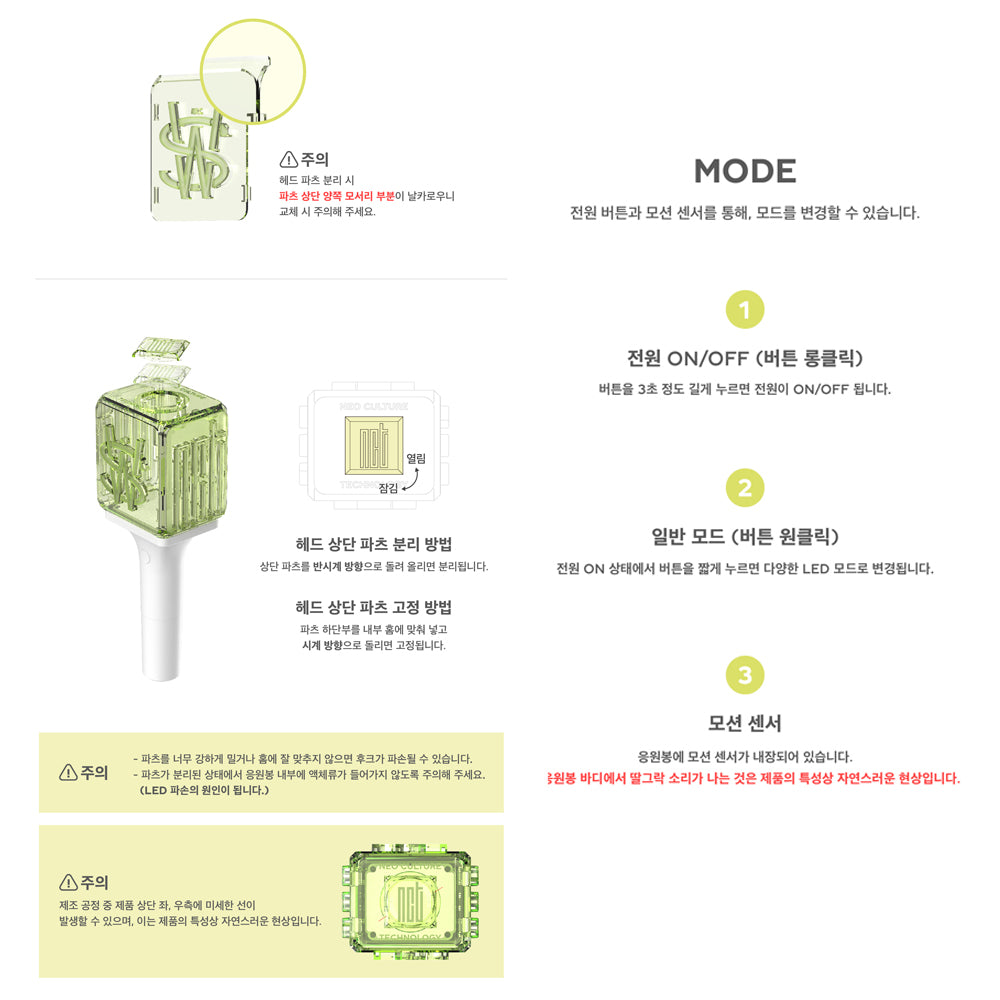 NCT - Official Lightstick (NCT Wish Ver.) Version 2