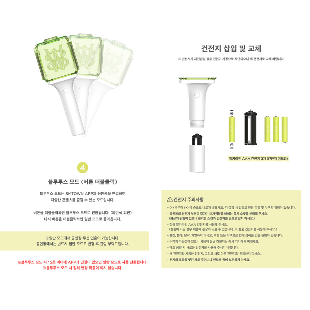 NCT - Official Lightstick (NCT Wish Ver.) Version 2