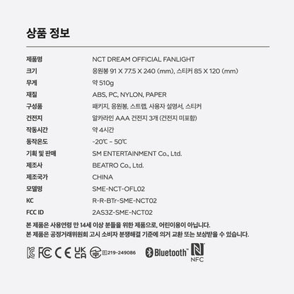 NCT - Official Lightstick (NCT Dream Ver.) Version 2