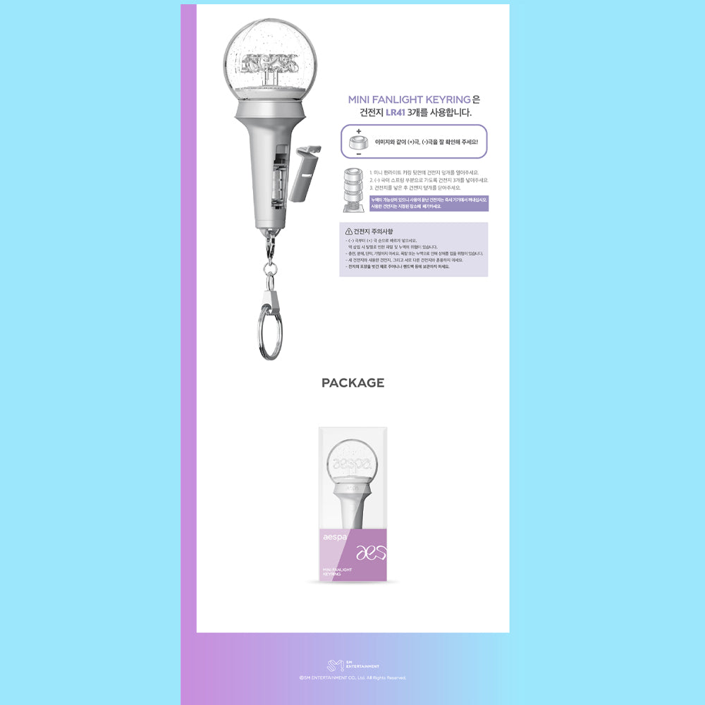 AESPA - Official Mini Fanlight Keyring – CNA K-Pop