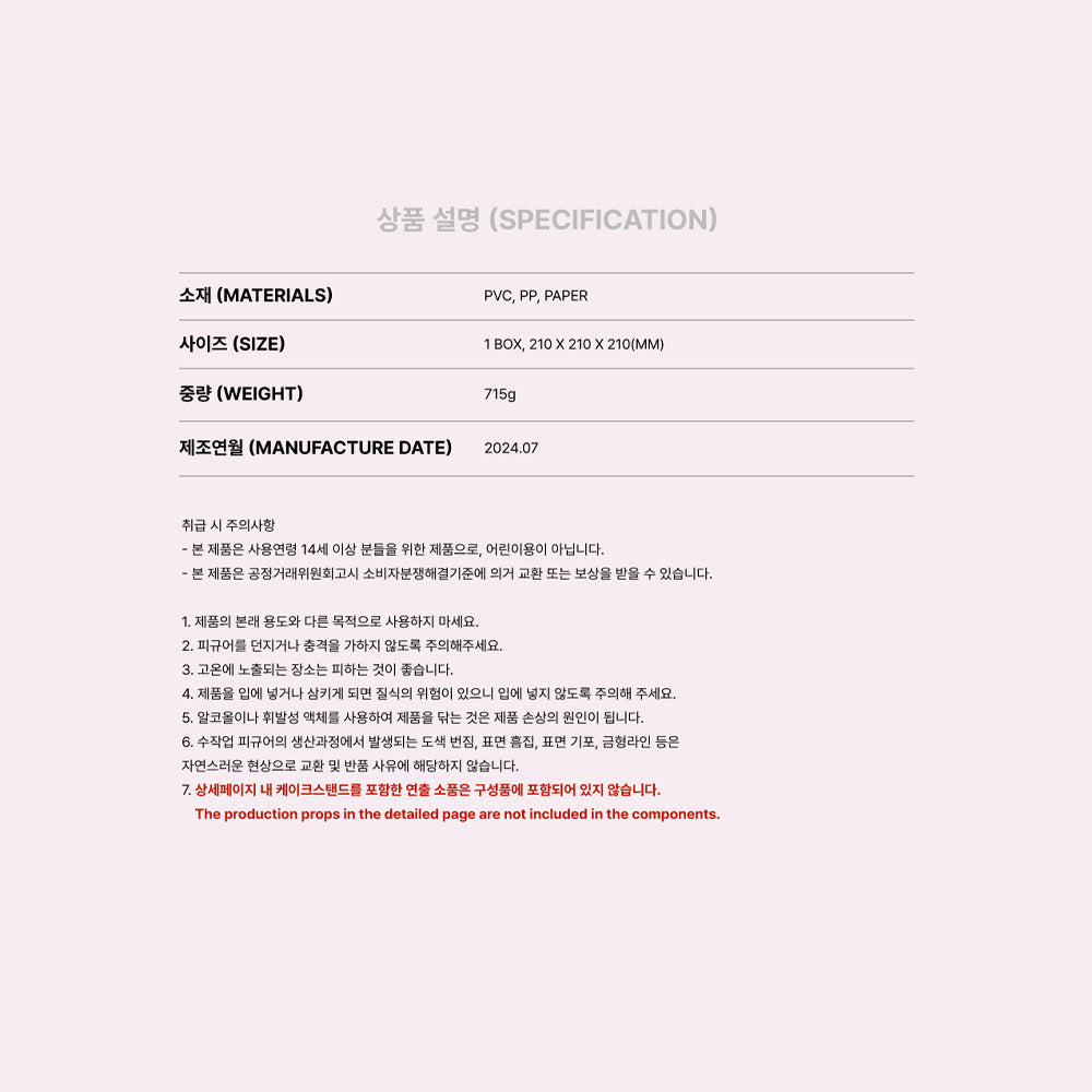 NCT - Valentine's Cake (WayV Ver.) [2024 NCT CCOMAZ NCT - Valentine's Cake (WayV Ver.) [2024 NCT CCOMAZ