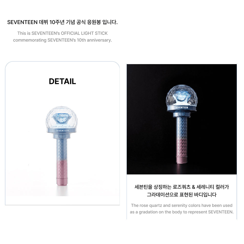 Amazon.com: Seventeen Official Light Stick VER.3 10th