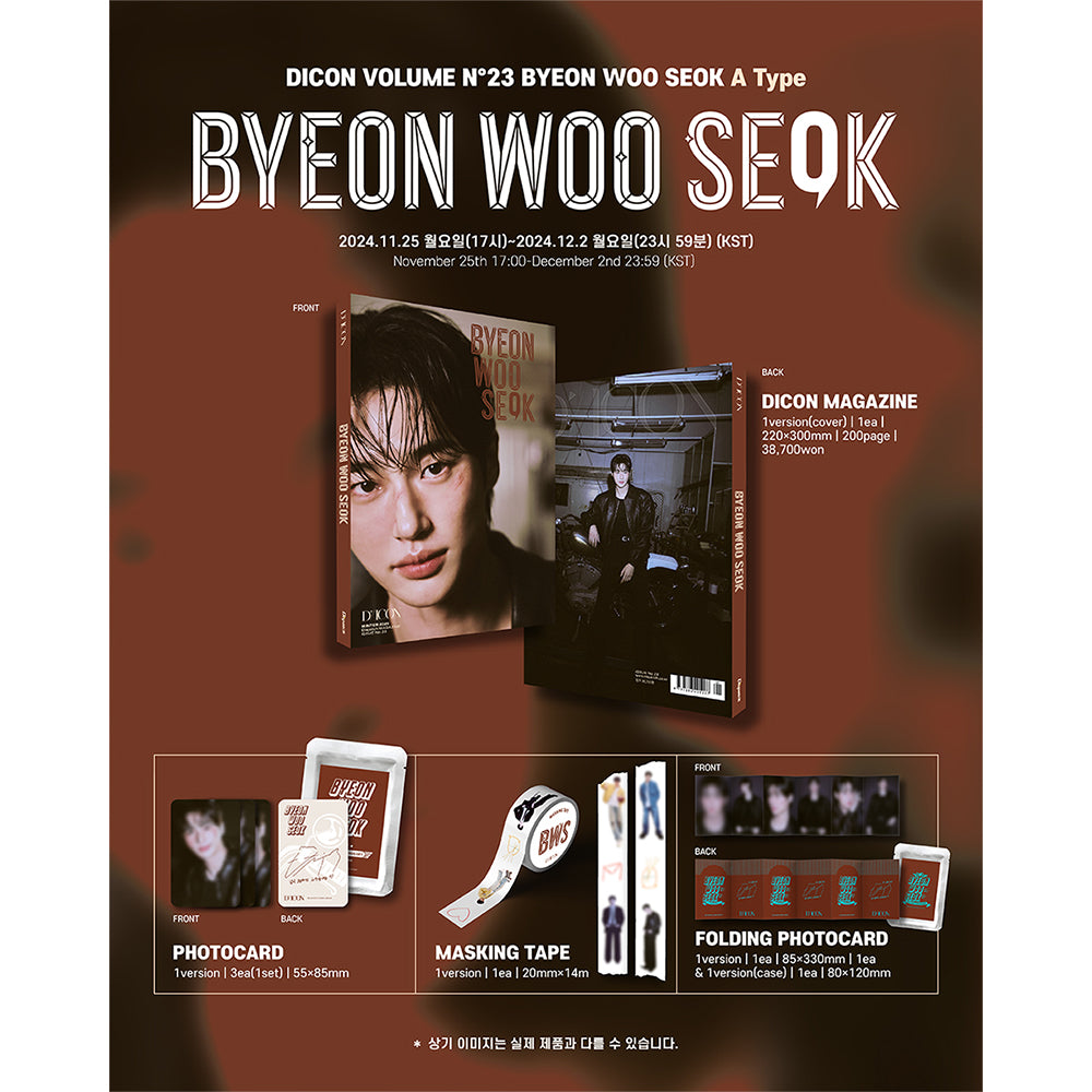 [PRE-ORDER] BYEON WOO SEOK - DICON Volume N°23 (A Type)