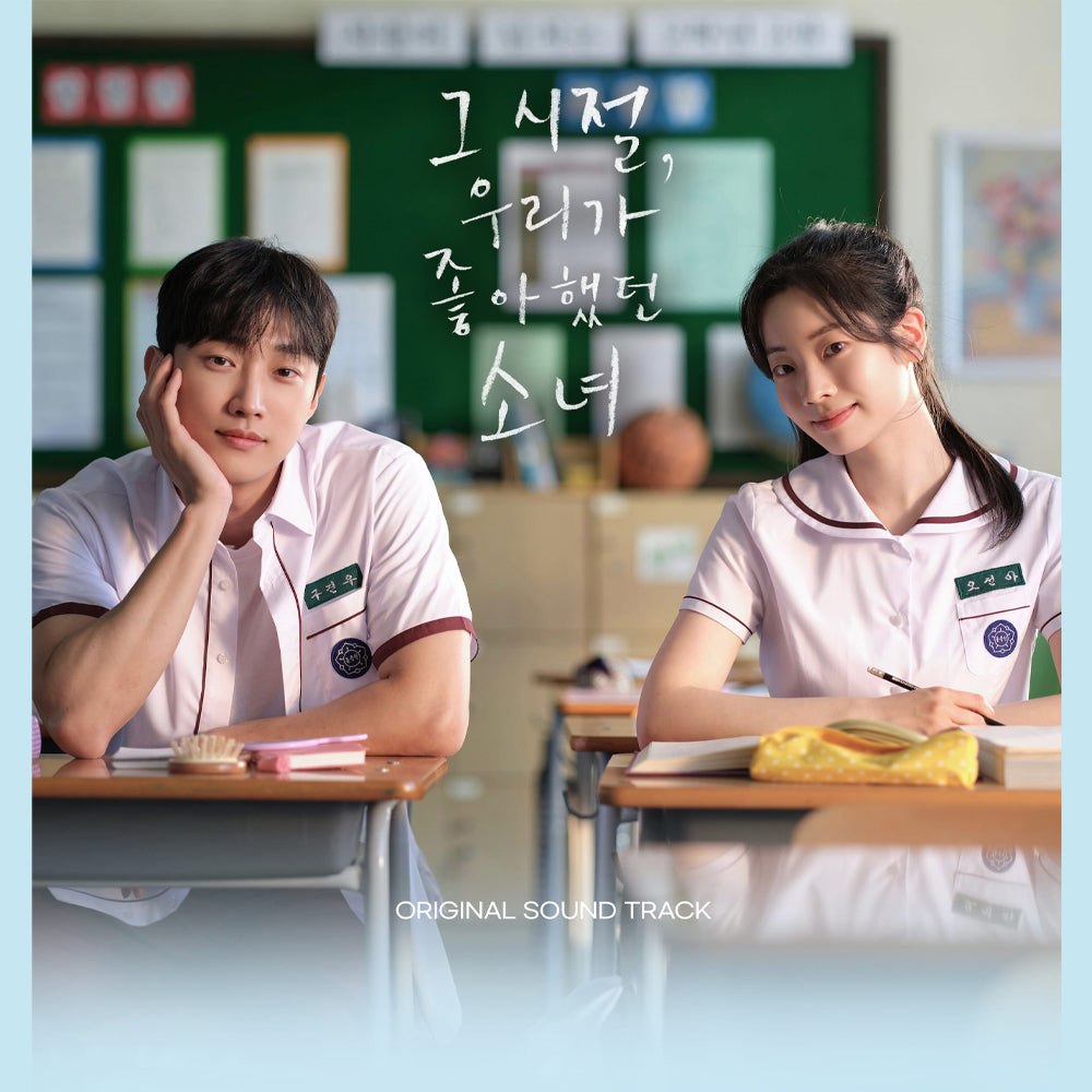 [PRE-ORDER] You Are the Apple of My Eye OST Album