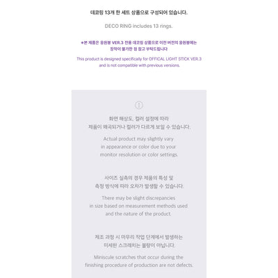 SEVENTEEN - Official Light Stick Deco Ring Set