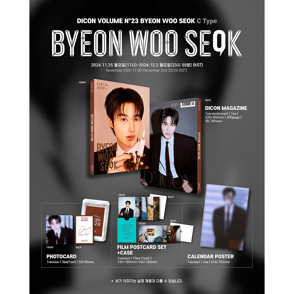 [PRE-ORDER] BYEON WOO SEOK - DICON Volume N°23 (C Type)