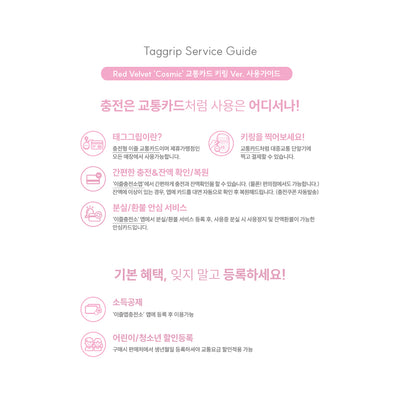 Red Velvet - EZL Transportation Card (Cosmic Keyring Ver.)