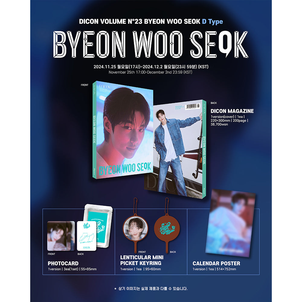 [PRE-ORDER] BYEON WOO SEOK - DICON Volume N°23 (D Type)