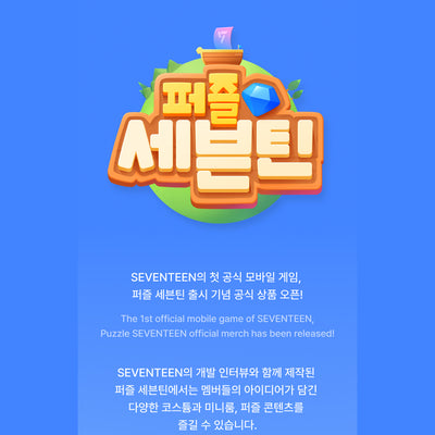SEVENTEEN - Puzzle SEVENTEEN: Acrylic Diorama & Styling Sticker Set
