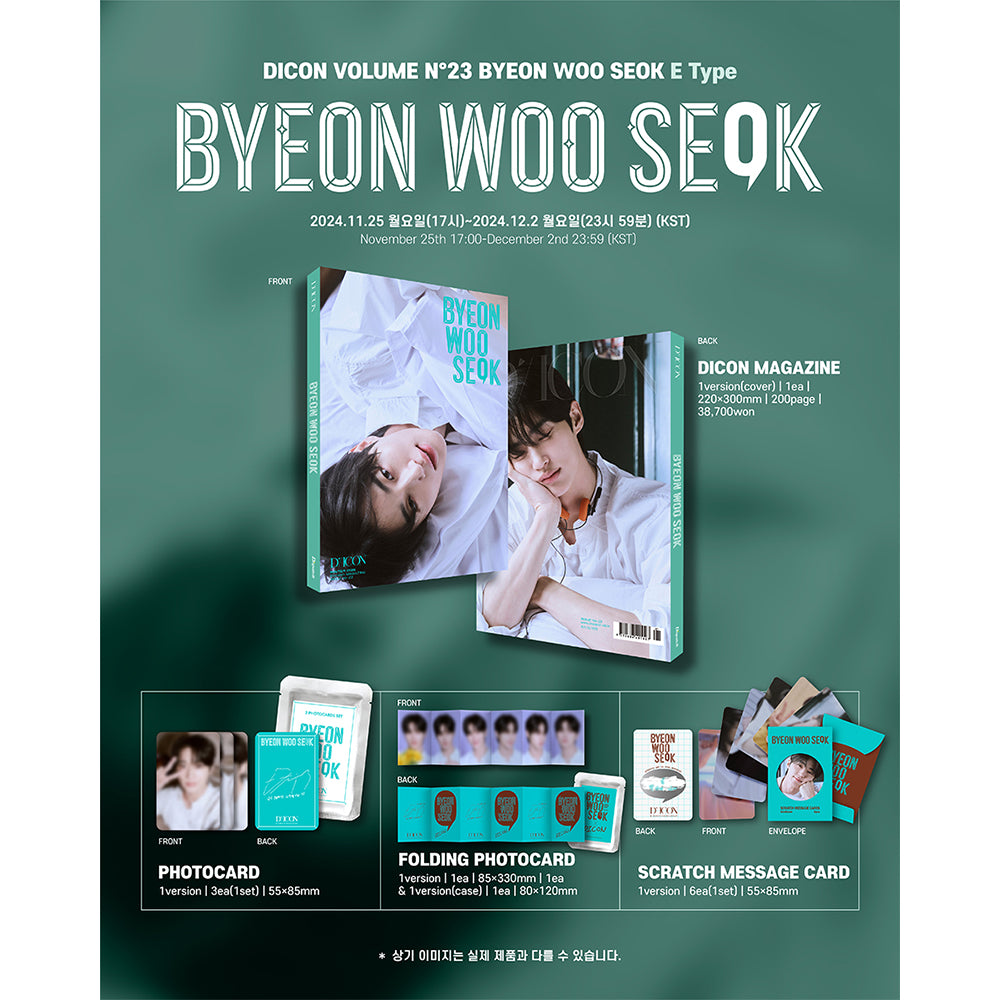 [PRE-ORDER] BYEON WOO SEOK - DICON Volume N°23 (E Type)