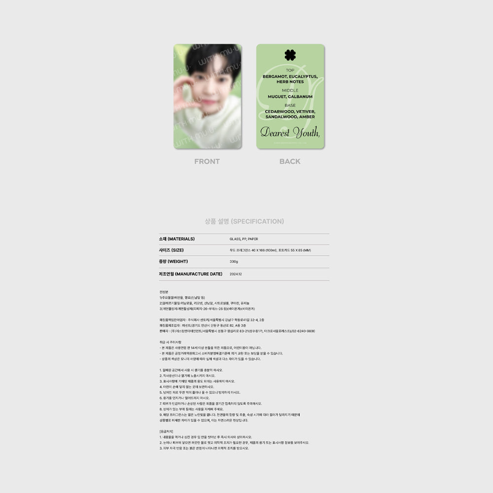 DOYOUNG - Mood Fragrance Set [Dearest Youth,] Official