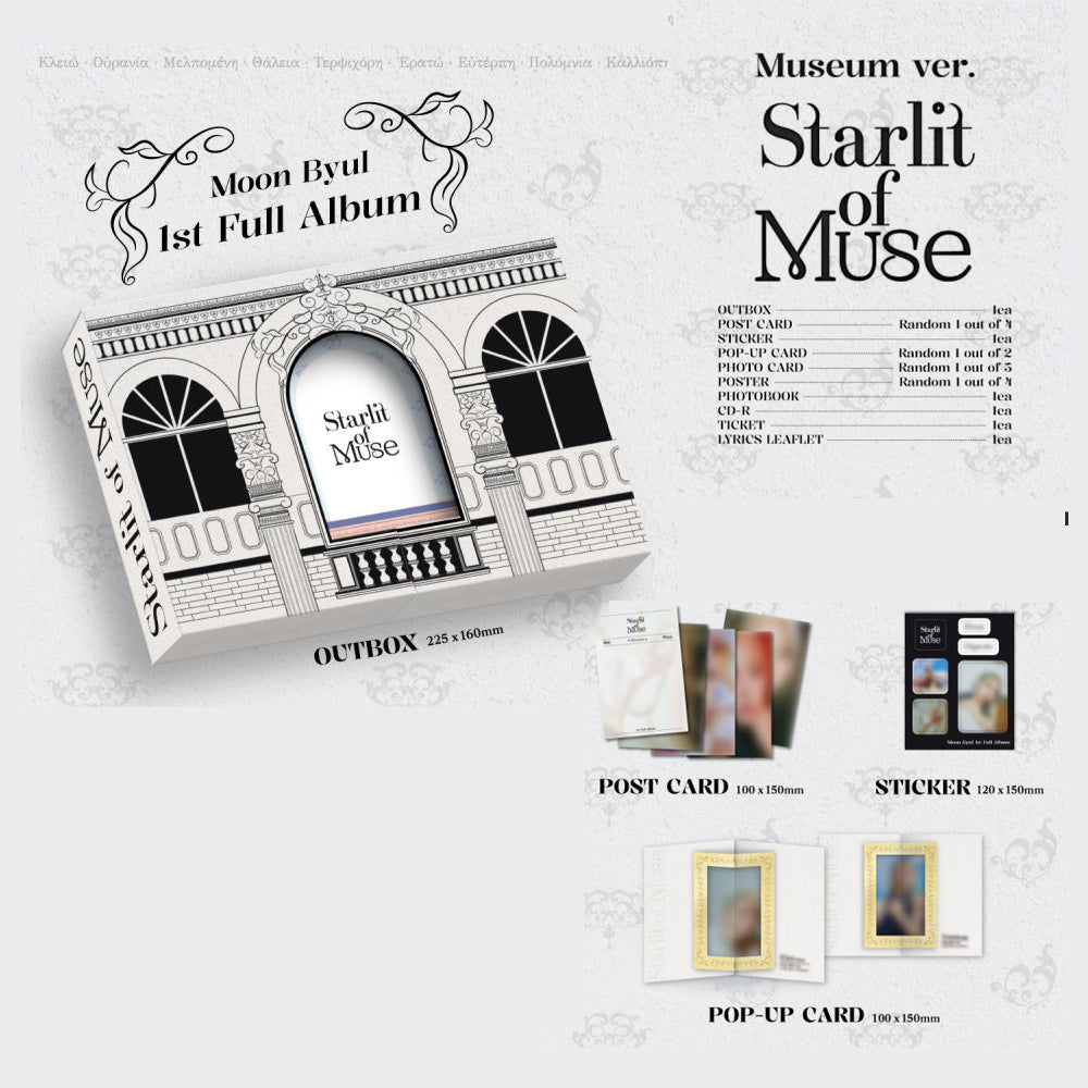 MOONBYUL - Starlit of Muse (Museum Version) 1st Full Album