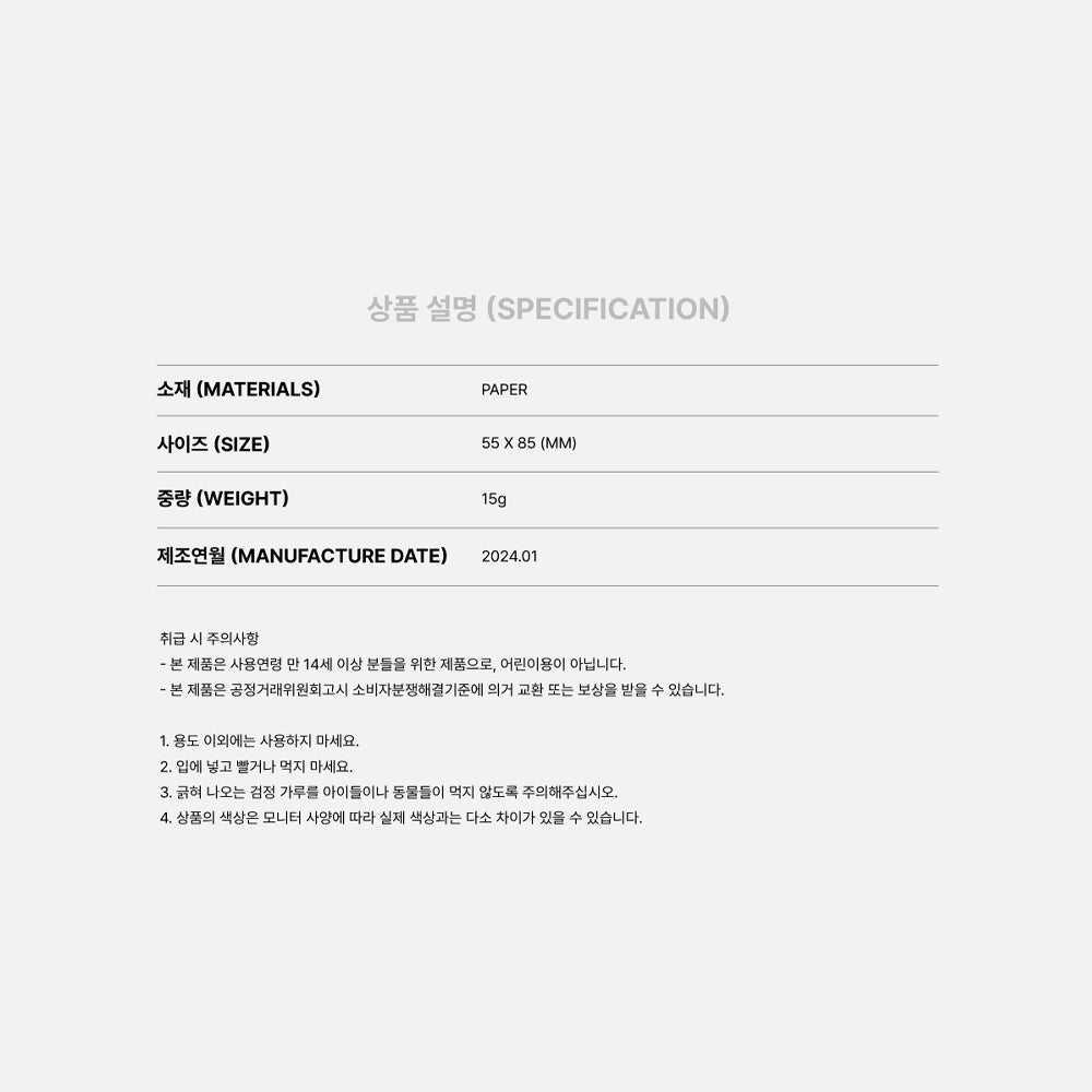 NCT 127 - Fortune Scratch Card [NEO CITY : SEOUL - THE UNITY] Official Merchandise