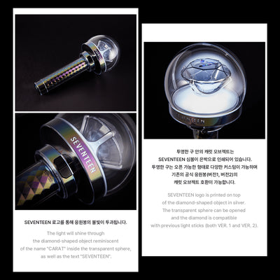 SEVENTEEN - Official Lightstick (Version 3)