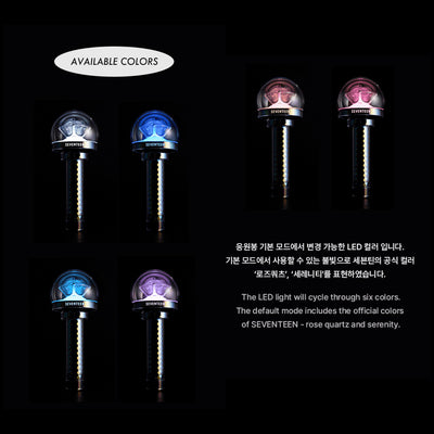 SEVENTEEN - Official Lightstick (Version 3)