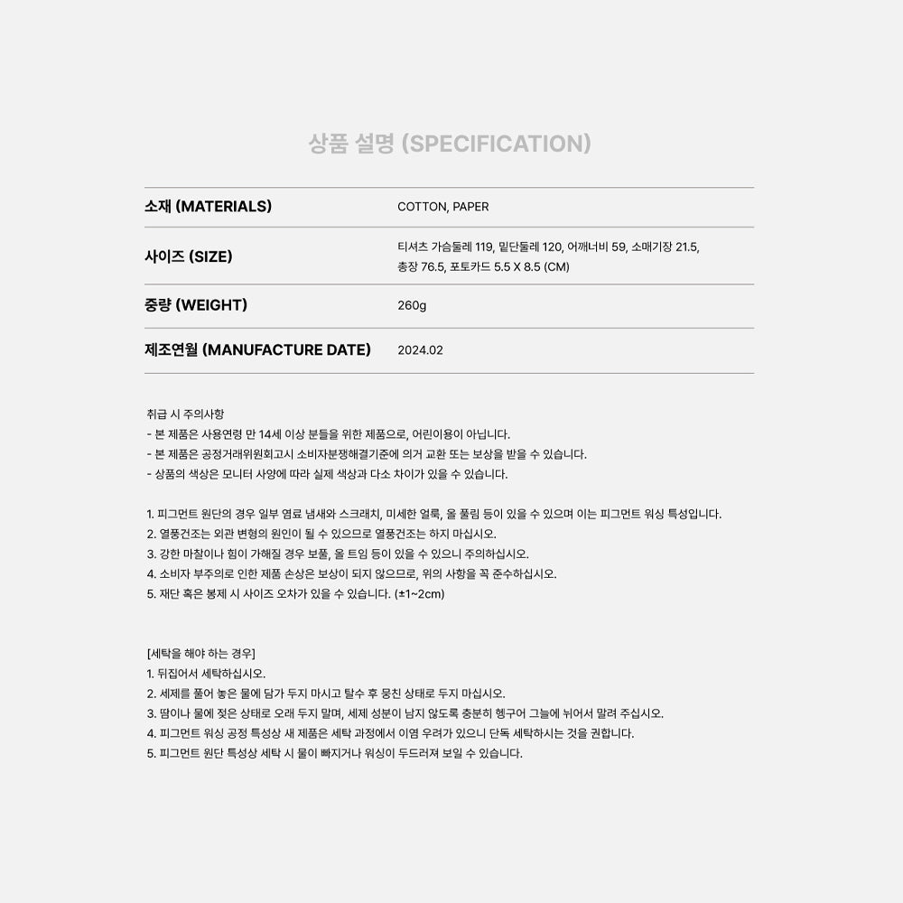 TAEYONG - T-Shirt Set [2024 TAEYONG: TY Track] Official Merchandise